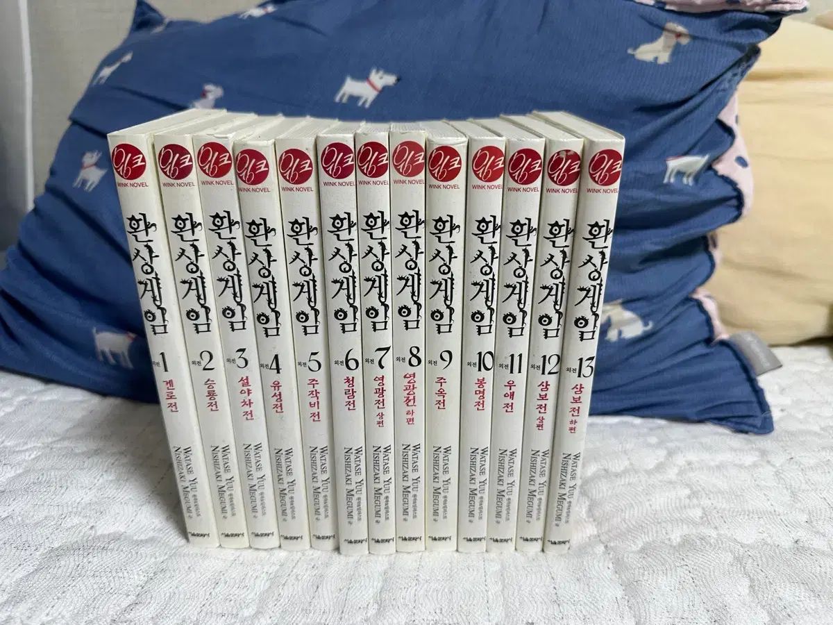 幻想 外伝 小説 13 巻 前編