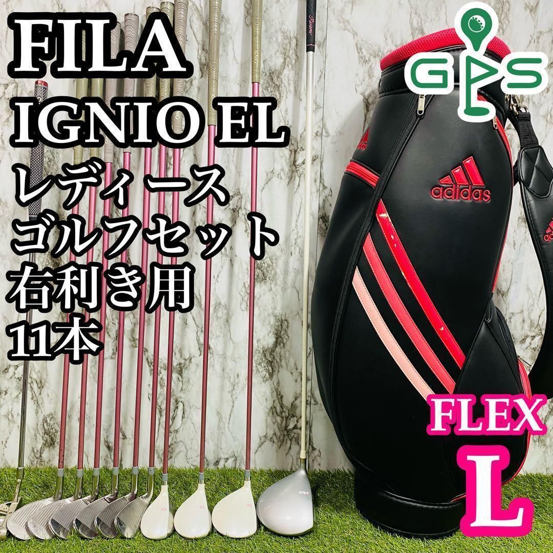 【初心者推奨】フィラ イグニオ レディースゴルフセット 11本 L かんたん