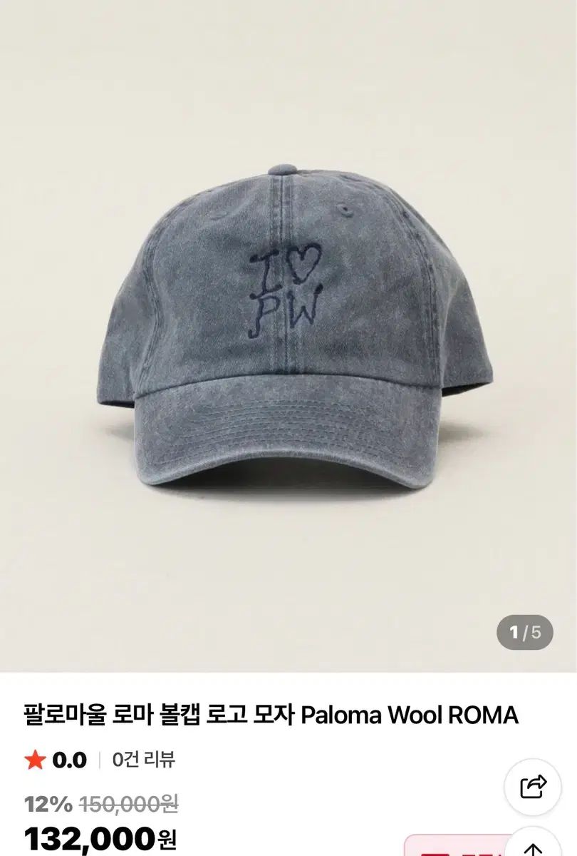 パロマウール ベースボールキャップ paloma wool