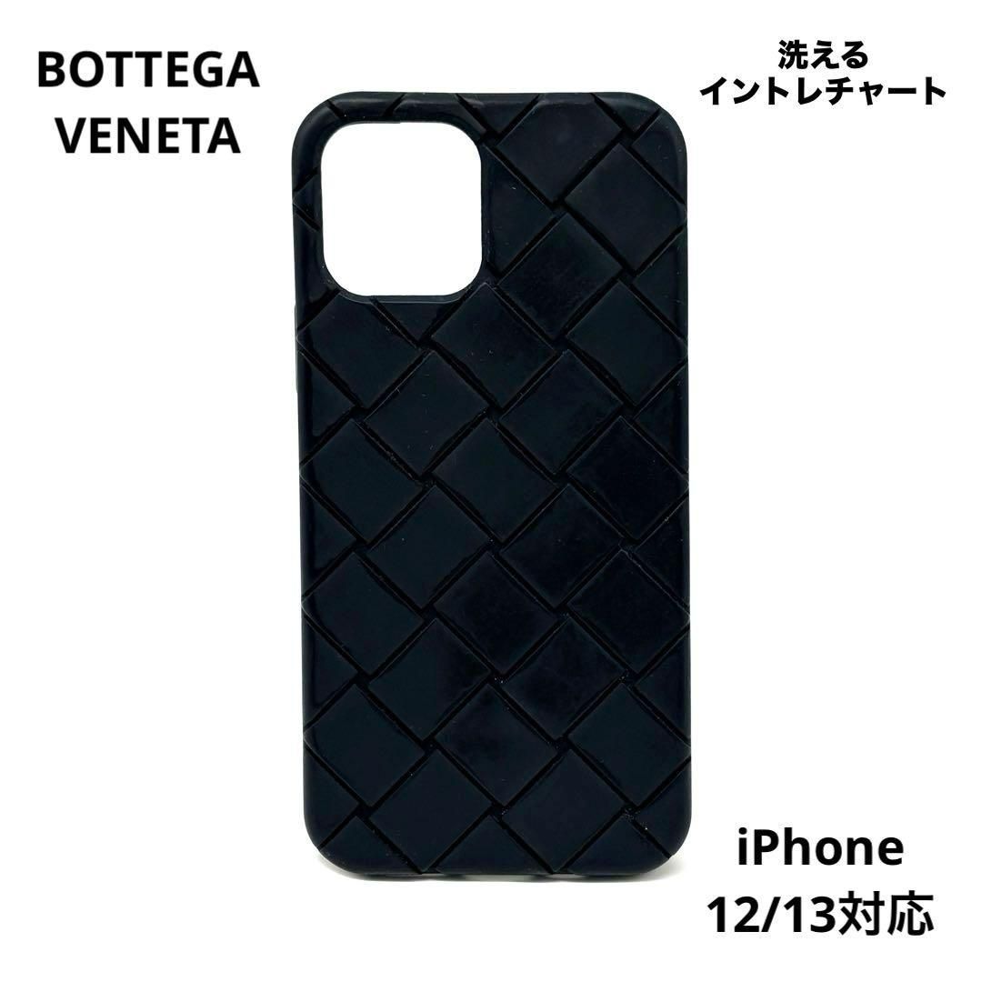 ボッテガヴェネタ イントレチャート iPhoneケース 黒 iPhone12/13
