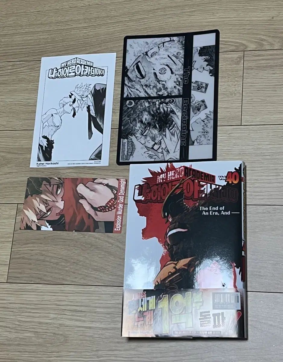 私 ヒーロー アカデミア 漫画 40 巻 特典