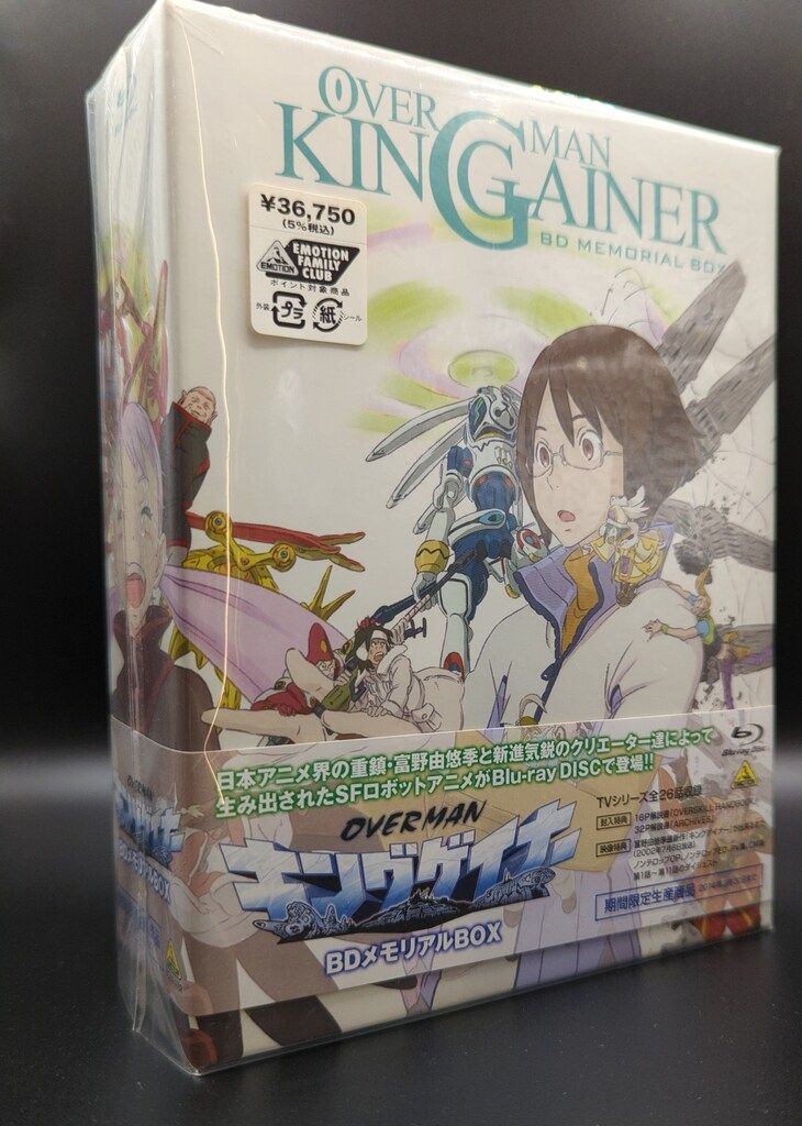 アニメBlu-ray 富野由悠季 オーバーマン キングゲイナー BDメモリアルBOX