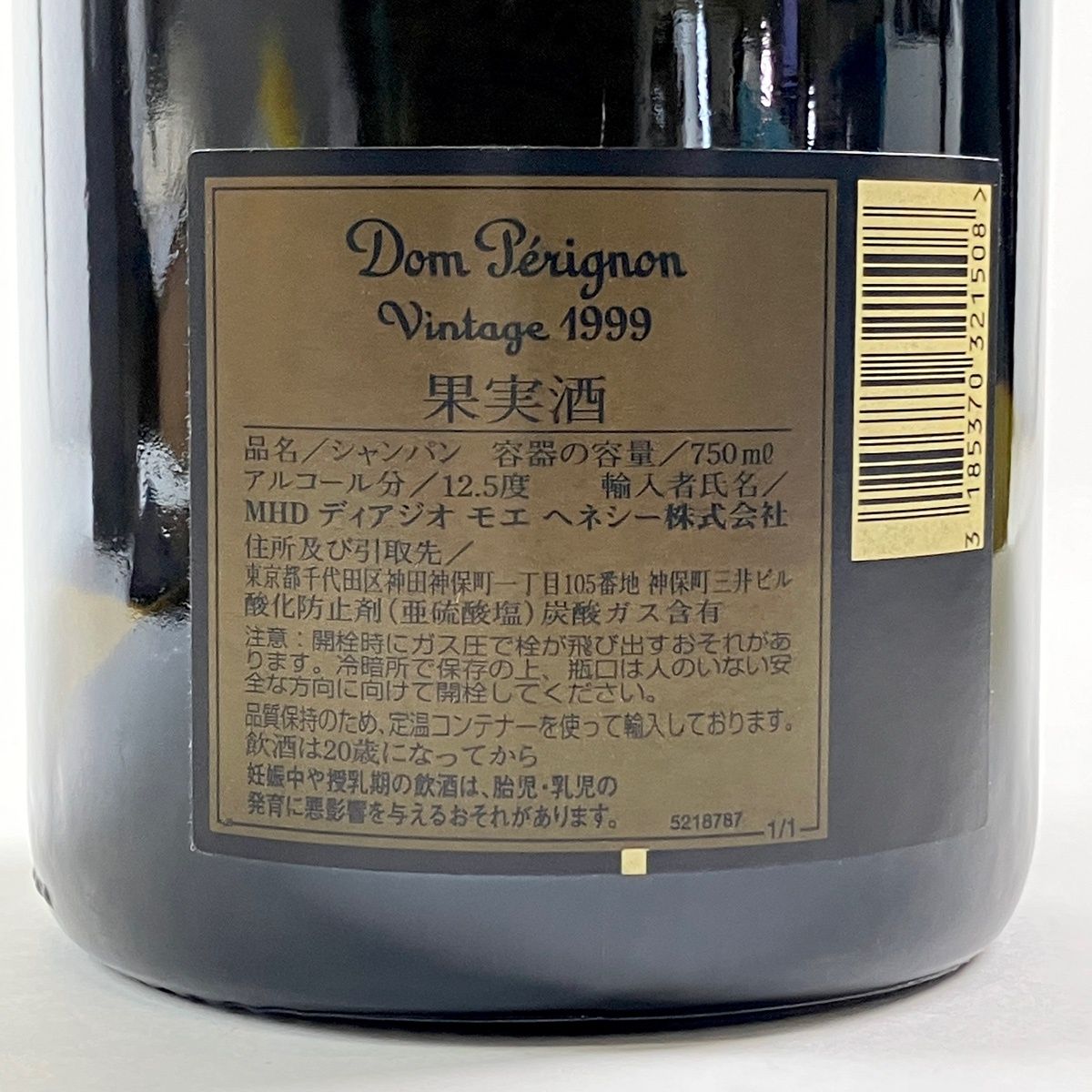 ドン・ペリニヨン 1999 白 古酒 750ml - メルカリ