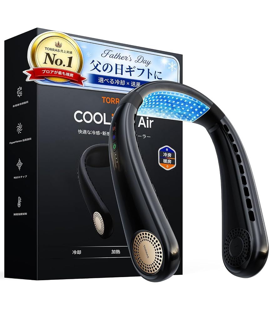 ネッククーラー COOLiFY Air 冷却プレート 首掛け扇風機 ネックファン 【2026新冷却システム】 ペルチェ素子 360° マットブラック