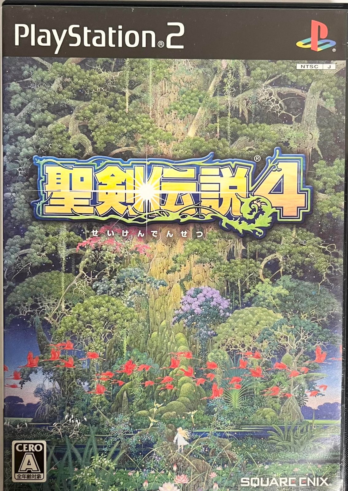 聖剣伝説4
