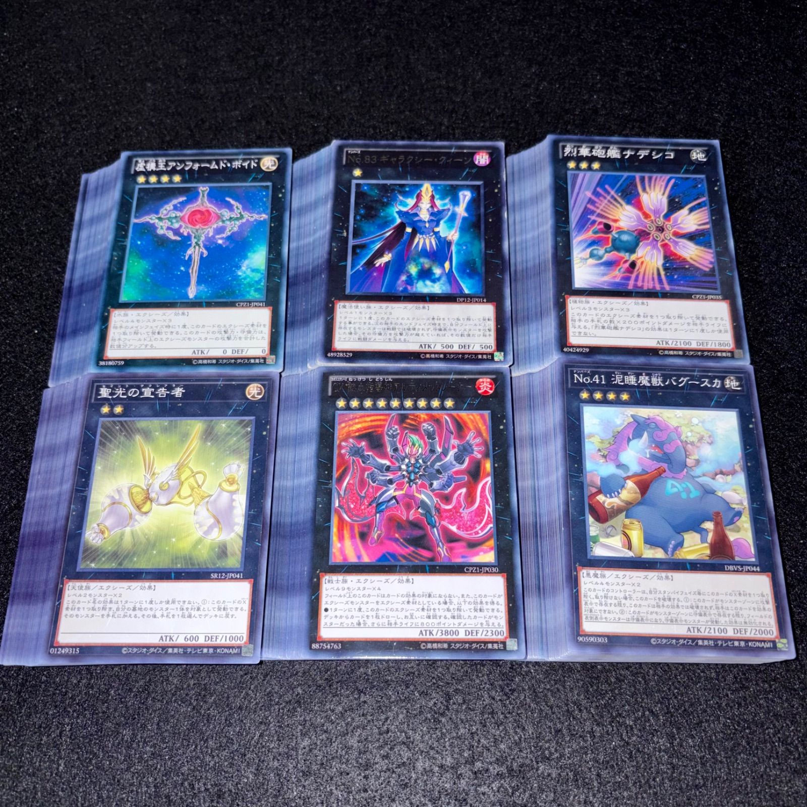 遊戯王】TNo.208 大量セットまとめ売り 虚構王アンフォームドボイド No 