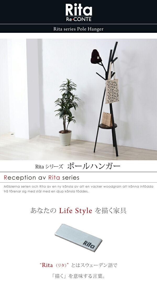 ポールハンガー ハンガー ラック 北欧 テイスト デザイン Rita 北欧風ポールハンガー おしゃれ 木製 スチール ホワイト ブラック