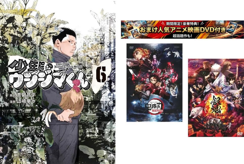 鬼滅の刃 全巻セット 初版6巻～ オマケ4冊 【公式通販】