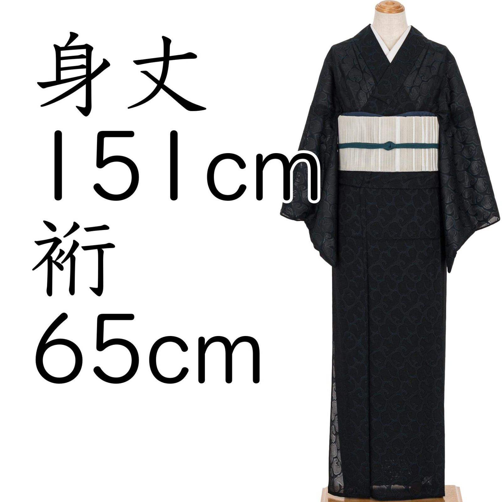紗　変わり唐草 8,168円