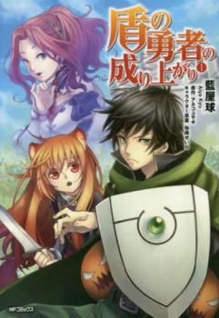 盾の勇者の成り上がり(30冊セット)第 1～30 巻 レンタル用【全巻 コミック・本 中古 Comic】レンタル落ち