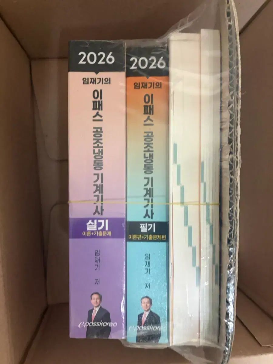 2026年 イム・ジェギのEパス 冷凍空調技師 筆記 実技 新品の本