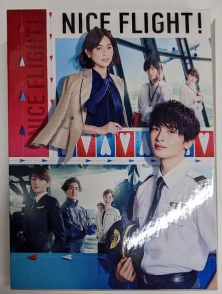 【中古DVD】NICE FLIGHT! DVD-BOX [DVD]／玉森裕太/尾上右近/中村アン/阿部亮平/玉城ティナ