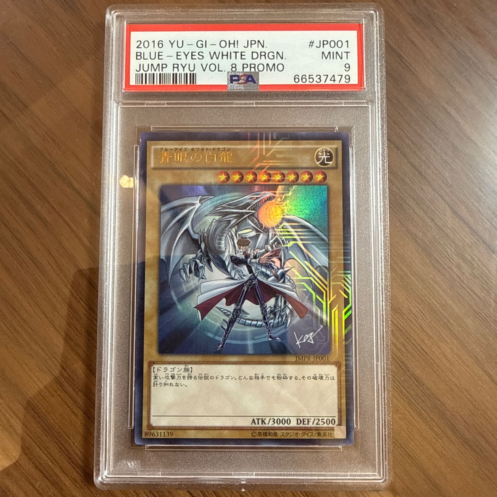 【PSA9】青眼の白龍 KCウルトラレア JMPR-JP001