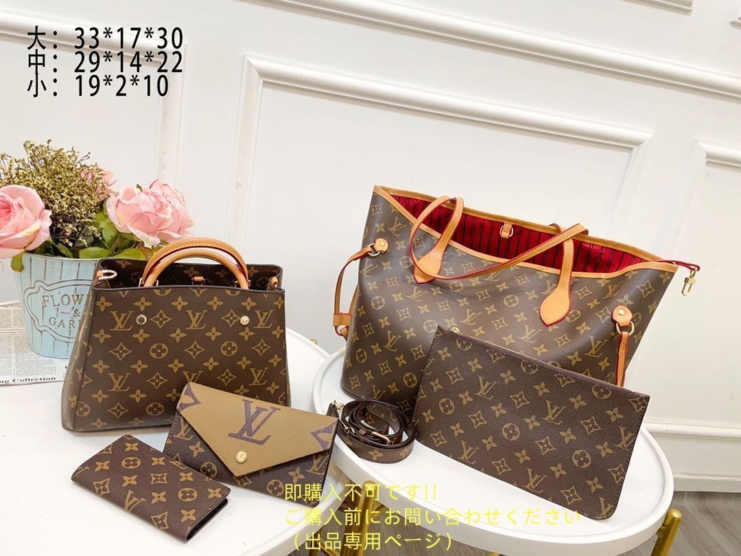 送料無料 LOUIS VUITTON ルイヴィトン ハンドバッグ トートバッグ 財布 3点セット
