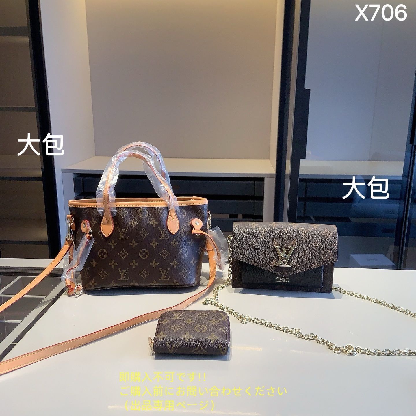 新品LOUIS VUITTON ルイヴィトン トートバッグ ショルダーバッグ 財布 3点セットバッグ