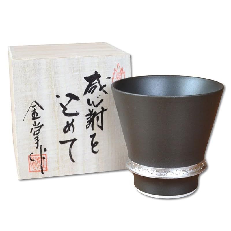【新品】 退職祝い プレゼント 焼酎グラス 感謝を込めた退職ギフト 有田焼 感謝の木箱入り いぶし銀 1