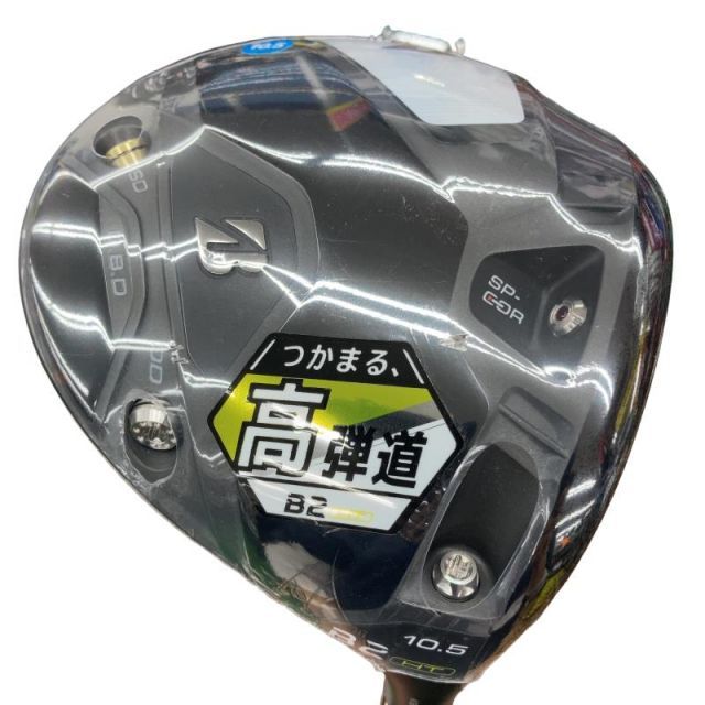 【中古】 ブリヂストン BRIDGESTONE B2 HT 10.5° ドライバー DR SPEEDER NX BS40w(DR) (フレックスその他) メンズ 男性用 右利き 右用 Nランク ゴルフクラブ