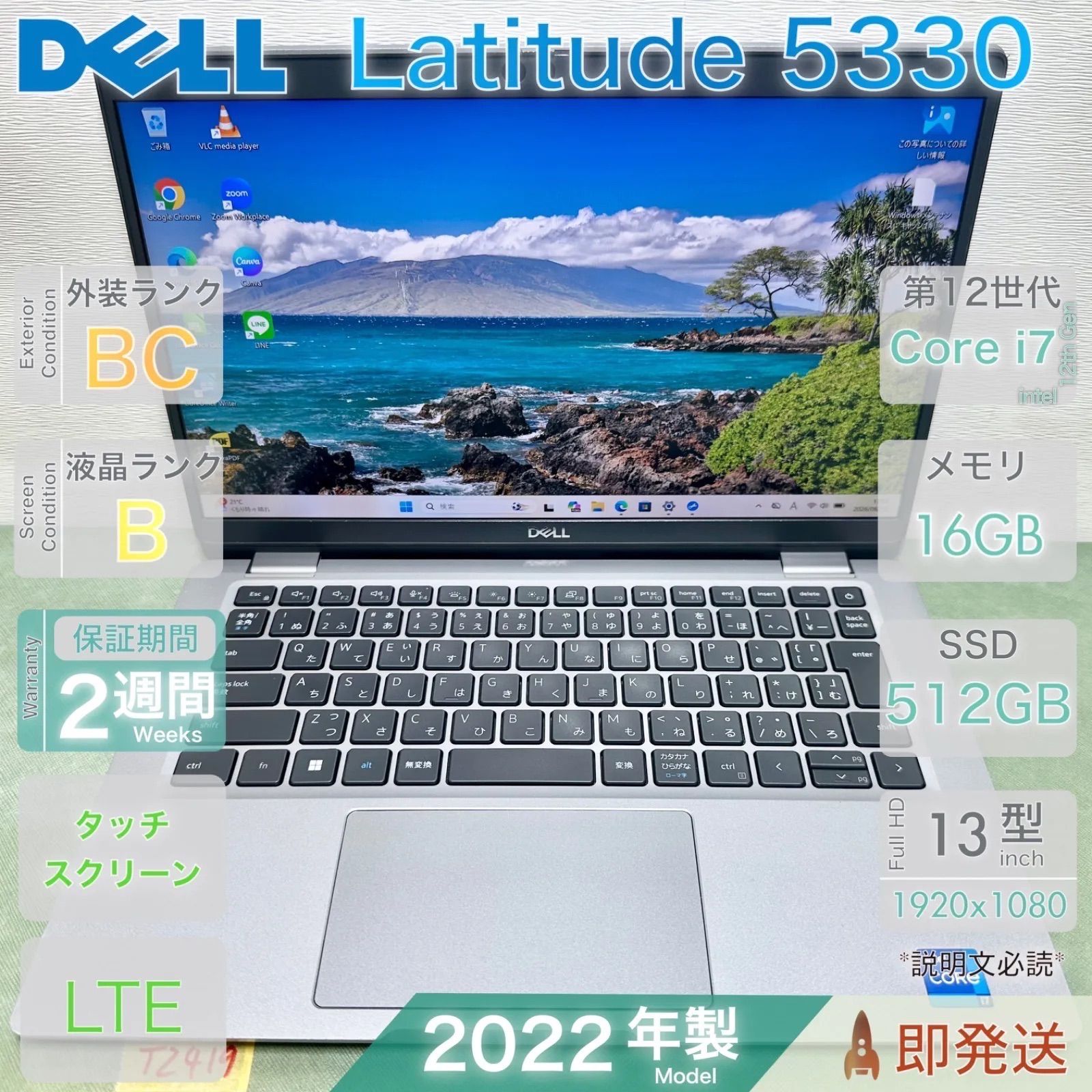 DELL Latitude 5330/Core i7-1265U 第12世代/16GB/SSD512GB/タッチパネル/LTE対応/中古 ノートパソコン/13.3型/保証あり/即発