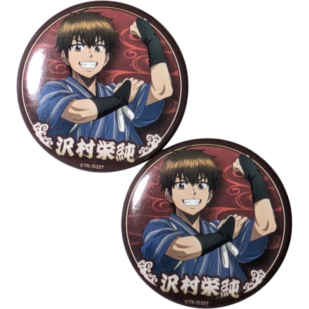 沢村栄純 缶バッジ 送料無料 24時間以内発送 未使用 5点セット 沢村栄純 缶バッジ 浮世絵