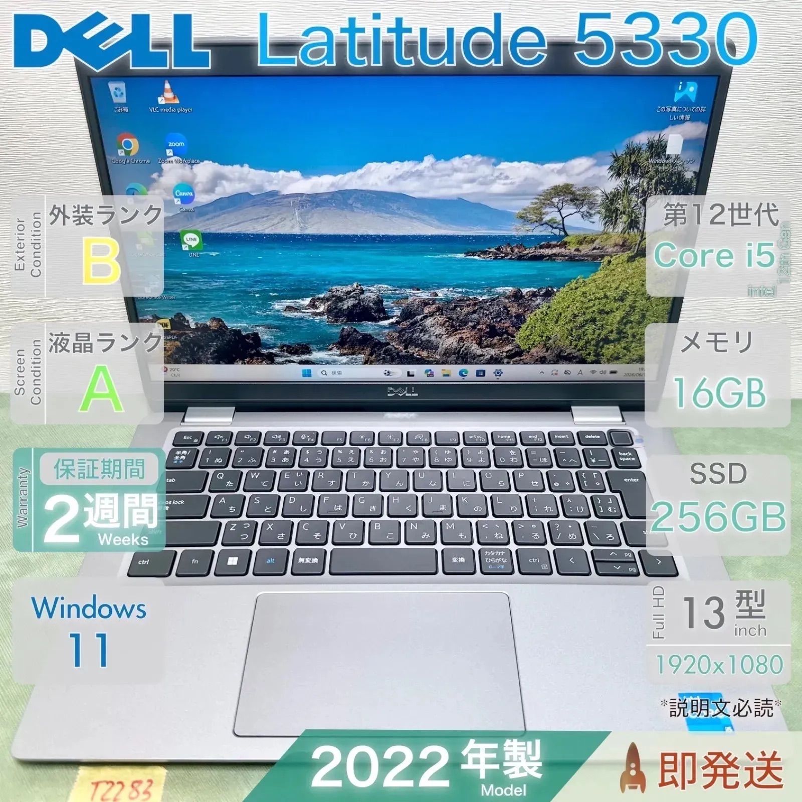 中古 DELL Latitude 5330 i7-1265U 16GB SSD512GB - メルカリ
