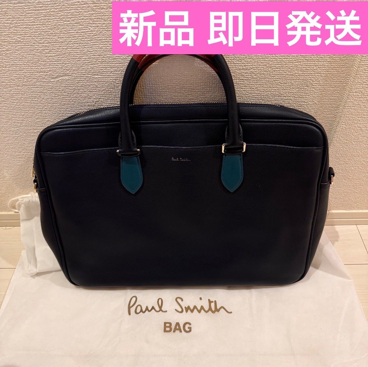【値下げ可能！】Paul Smith ポールスミス　ビジネスバッグ