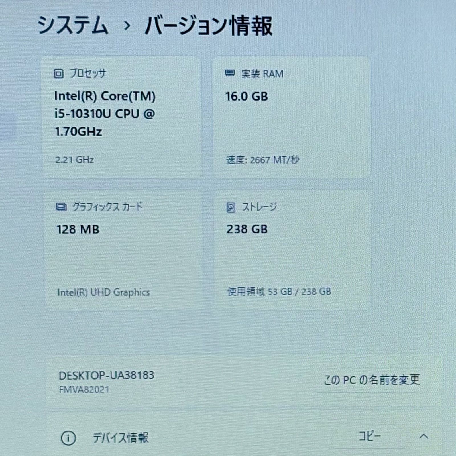ノートパソコン Windows11 Libre Office付き 第10世代 Core i5 メモリ 16GB SSD 256GB ノートPC オフィス付き 管理用208