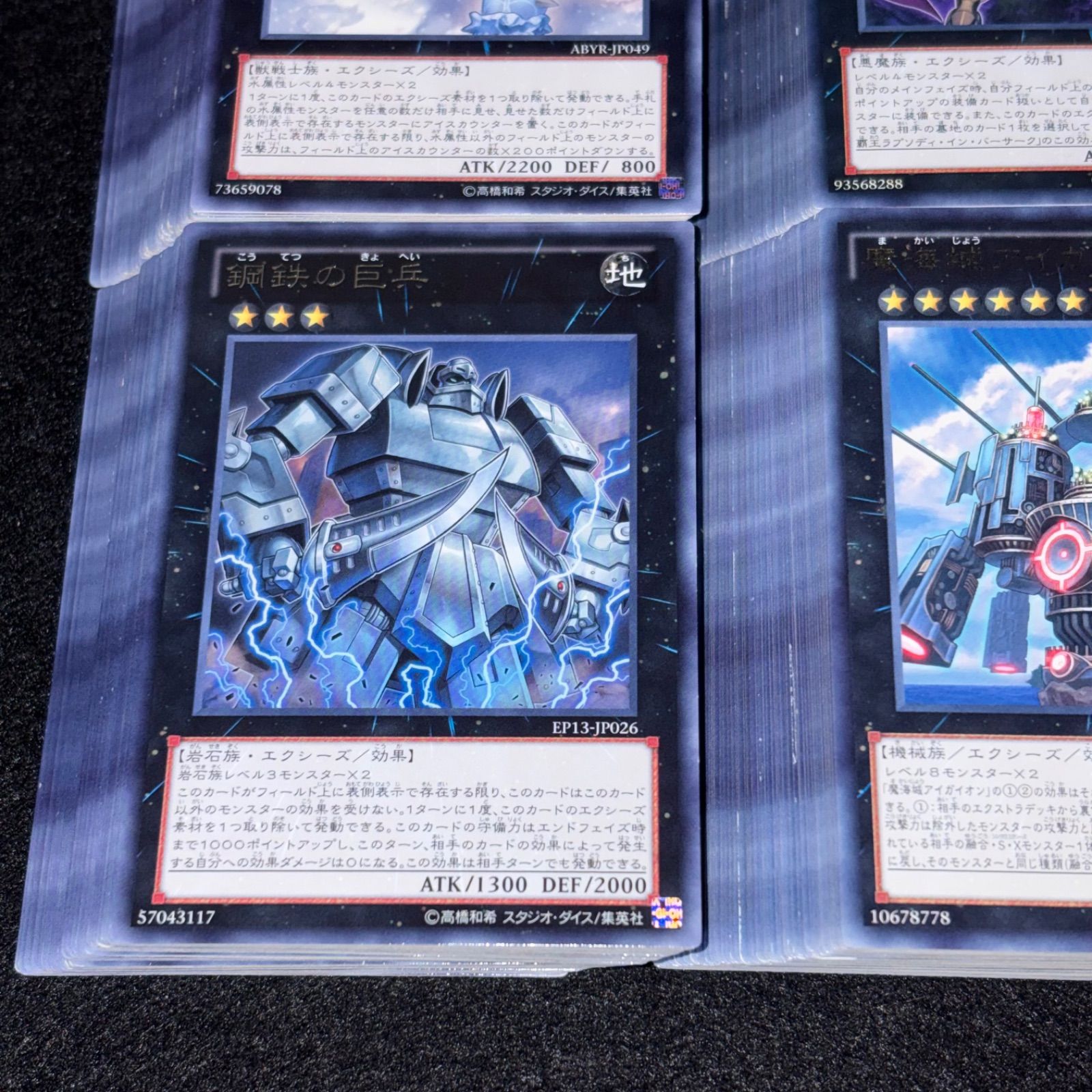 遊戯王】TNo.211 大量セットまとめ売り スノーダストジャイアント No 
