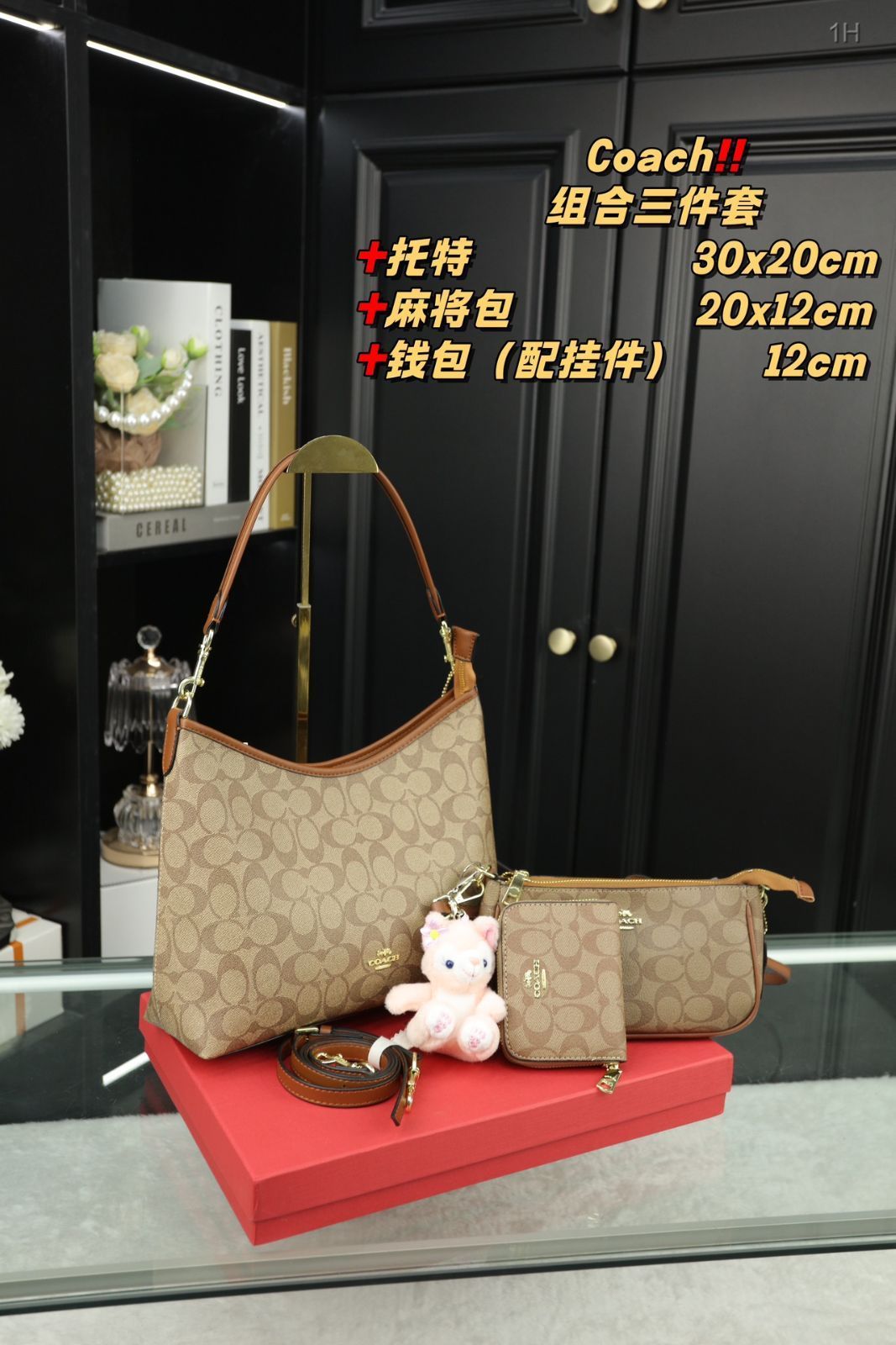 [本日特価] 3点セット Coach コーチ トートバッグ + マージャンバッグ + 財布 万能スタイル！[本日特価|新品未使用品]-WT0輸入