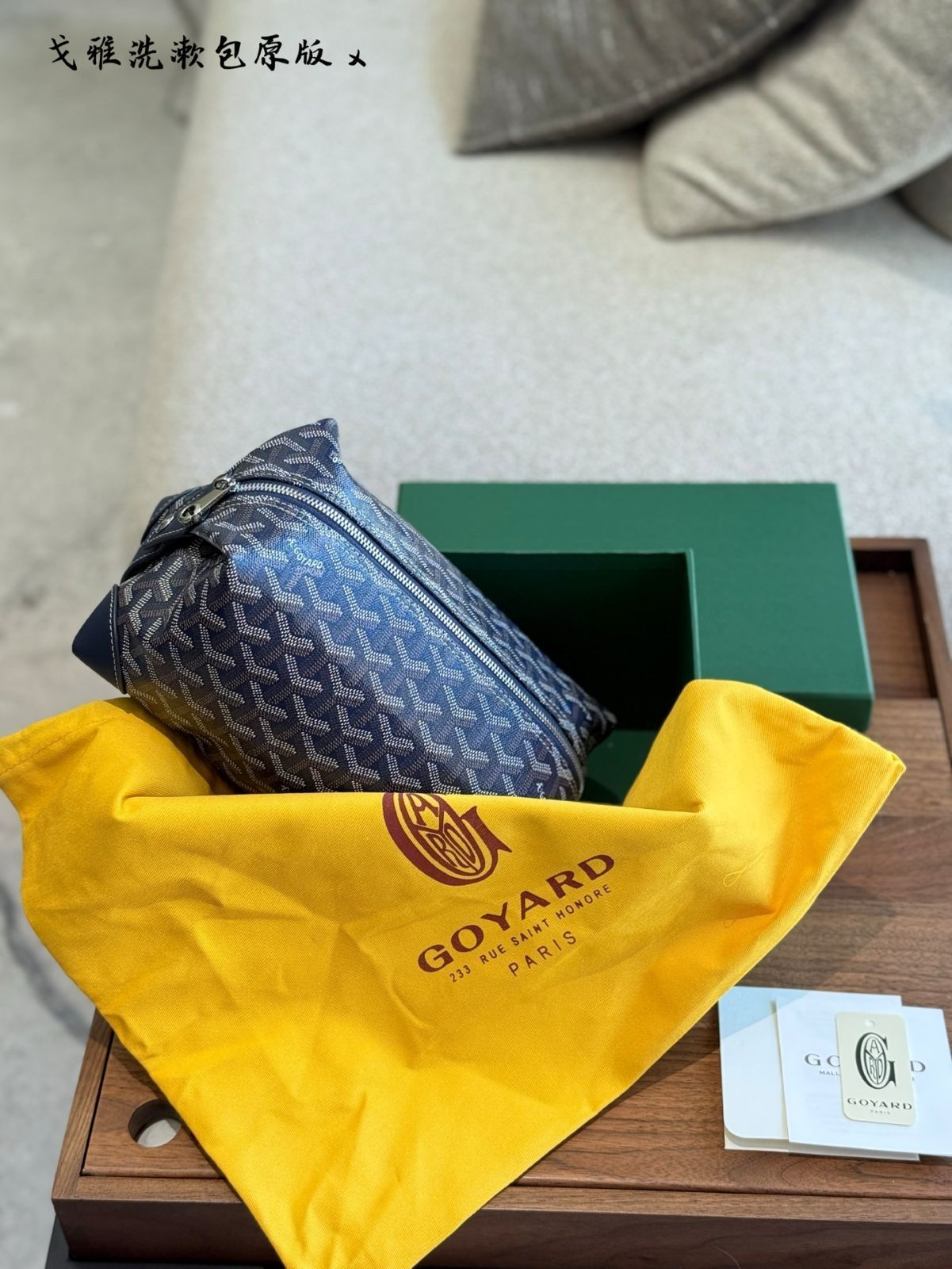 【今日特価】Goyard Lunch Box Bag 22cm / ゴヤード ランチボックスバッグ 22cm / 全鋼ハードウェアアップグレード 専門店ボックス包装付き｜ハンドバッグ