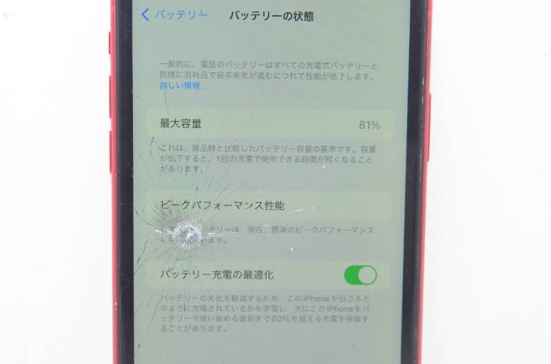 iPhone XR 128GB レッド 画面割れ Apple - メルカリ