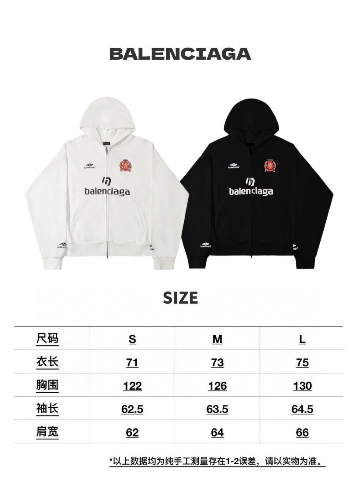 BALENCIAGA × マンチェスターユナイテッド コラボ パーカー [本日特価|新品未使用品]