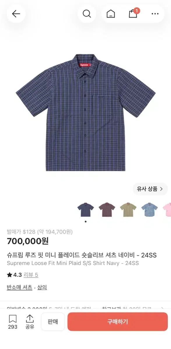 シュプリーム 24ss シャツ 出品 シュプリーム 24ss シャツ 出品