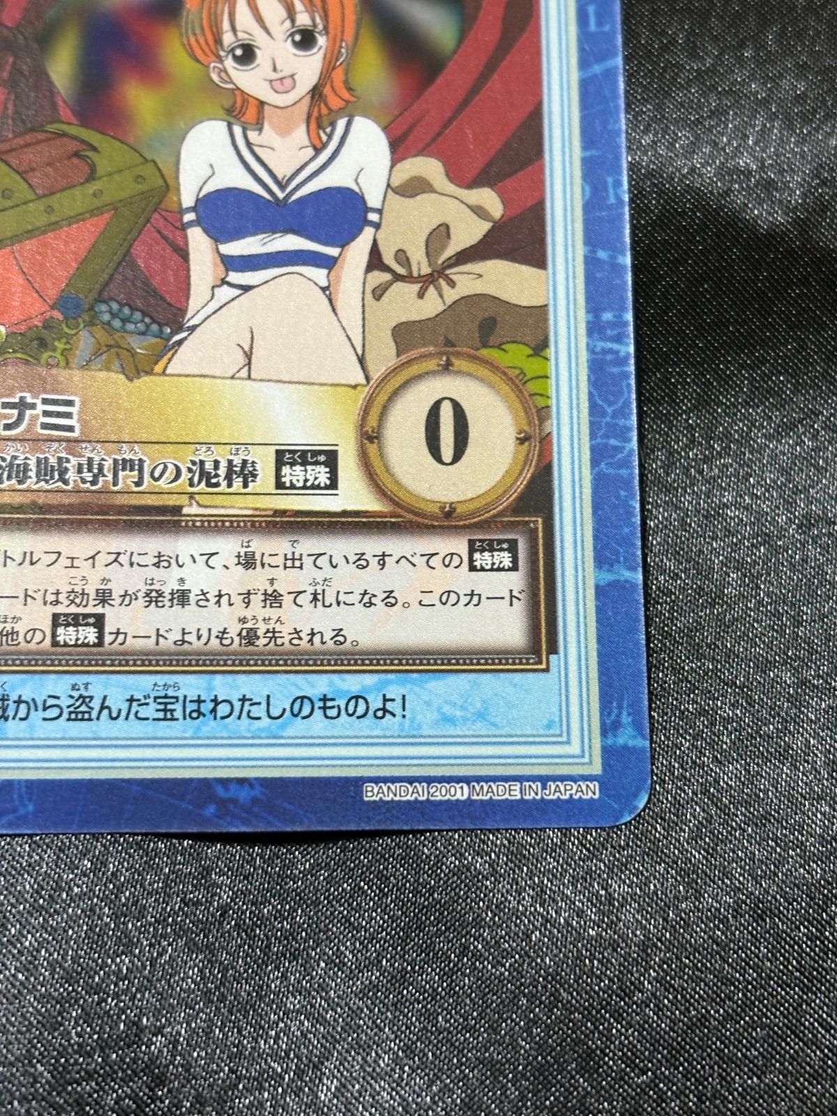 ワンピース　カードバトル　S05 海賊から盗んだ宝はわたしのものよ　2枚セット ハイパーバトル ナミ ファーストステージ S05 海賊専門の泥棒 初期 旧