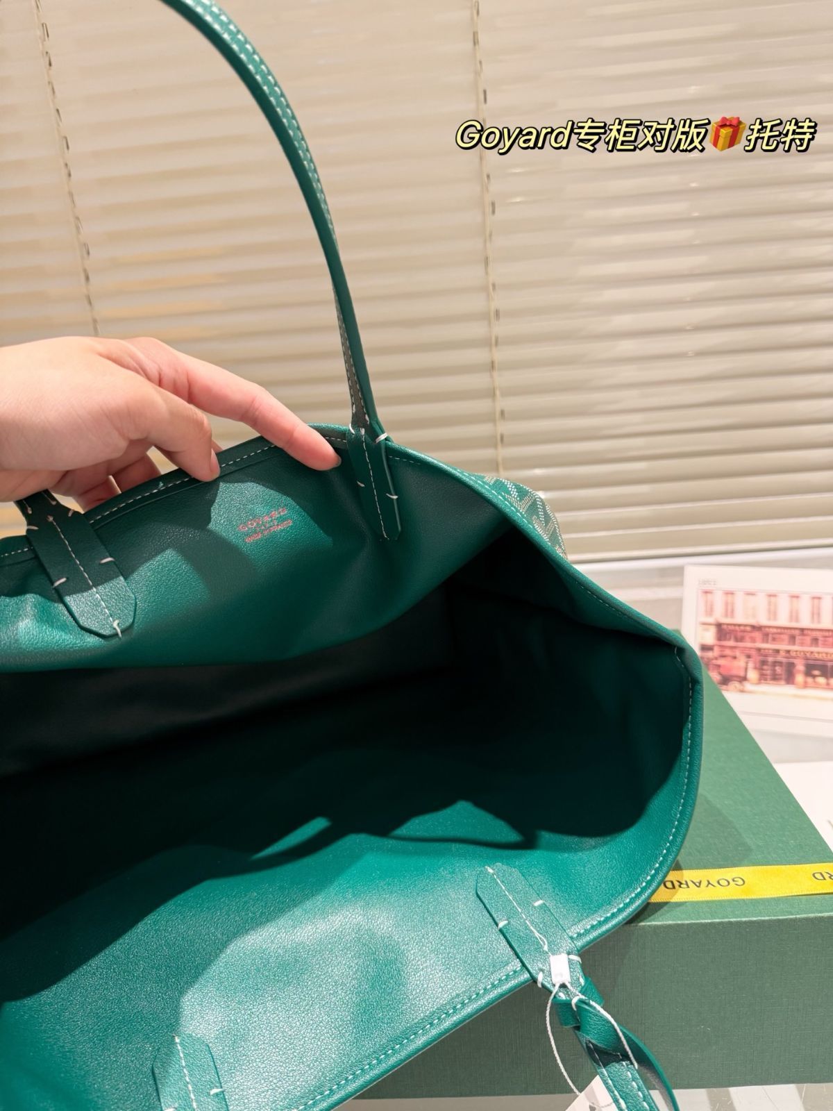 【今日特価】Goyard ゴヤード ショッピングバッグ 小トート