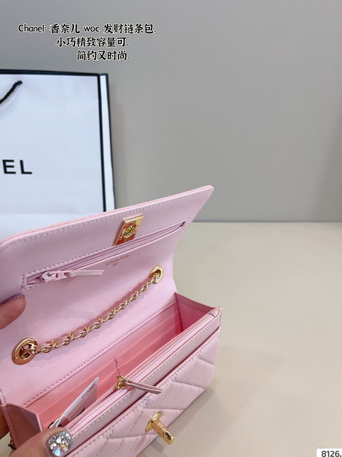 【今日特価】CHANEL WOC Wallet on Chain チャネル ウオック ウォレット オン チェーン
