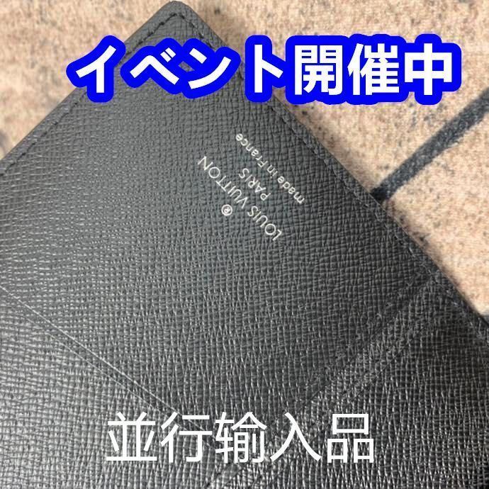 ★今日限り★ Louis vuitton ルイヴィトン ウォレット 長い財布[本日特価|新品未使用品]