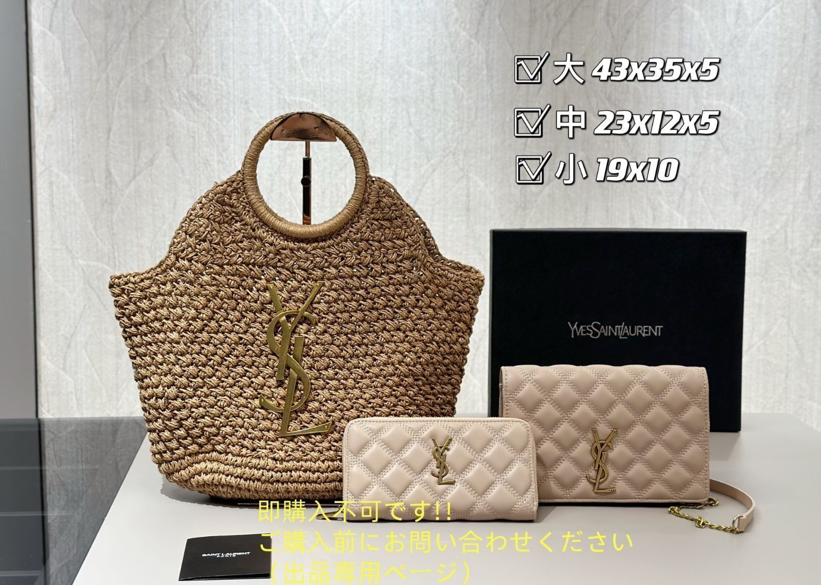 人気沸騰 YSL イヴサンローラントートバッグ ショルダーバッグ 財布 3点セットバッグ 人気沸騰 YSL イヴサンローラントートバッグ ショルダーバッグ 財布 3点セットバッグ