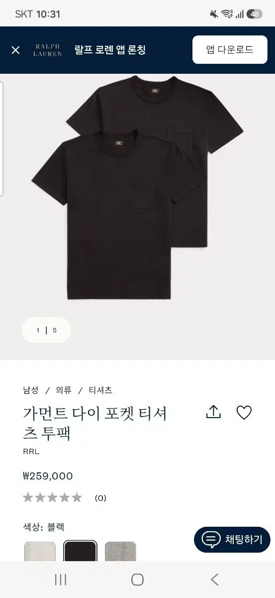 RRL(ダブルアールエル) 半袖 ブラック 新品 S