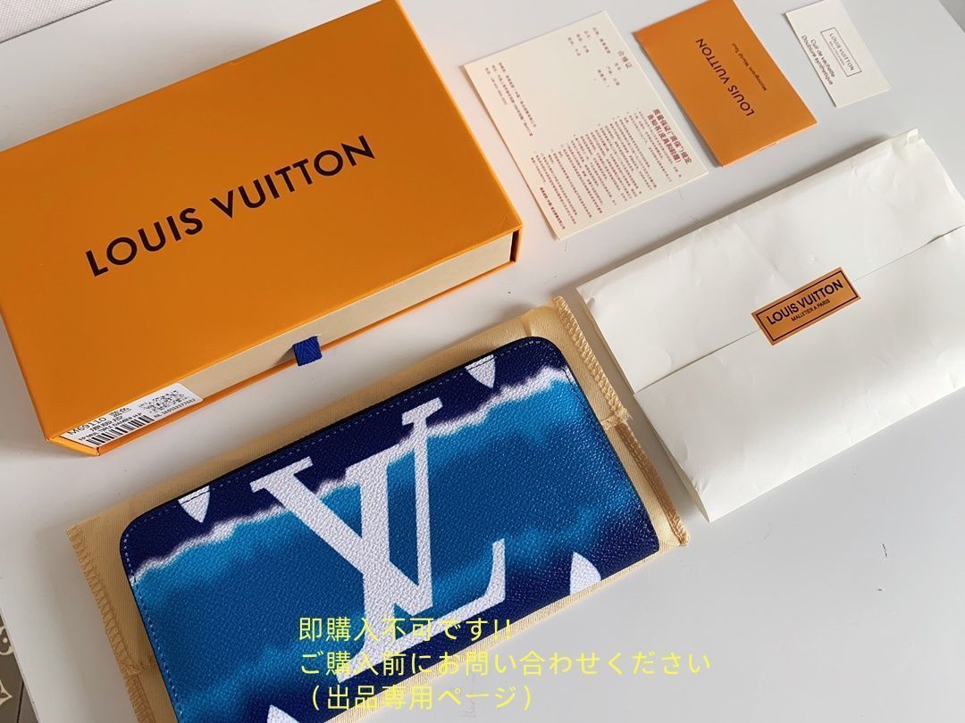 状態良 期間限定☆ LOUIS VUITTON ルイヴィトン長財布 さいふ ウォレット LV 長財布 小銭入れ