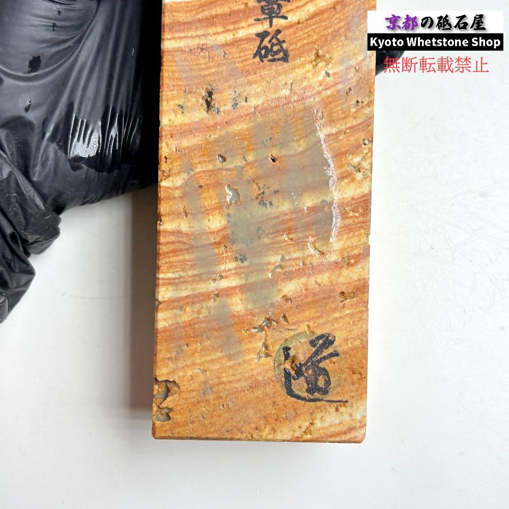1115g 硬さ軟め 天草砥石熊本 天然砥石 - メルカリ