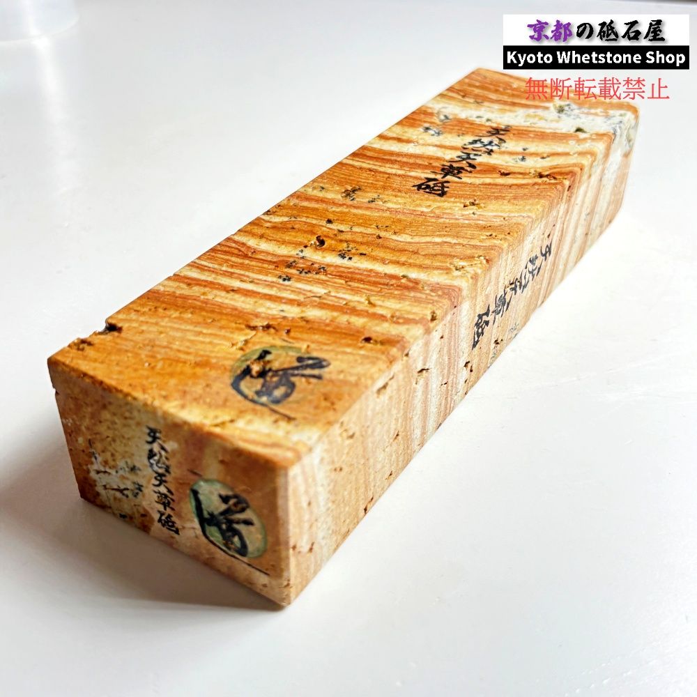 1115g 硬さ軟め 天草砥石熊本 天然砥石 - メルカリ