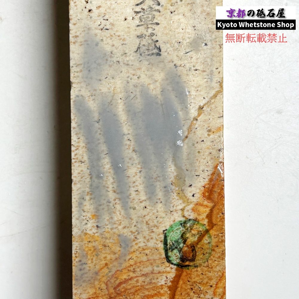 1145g 硬さ軟め 天草砥石熊本 天然砥石 - メルカリ