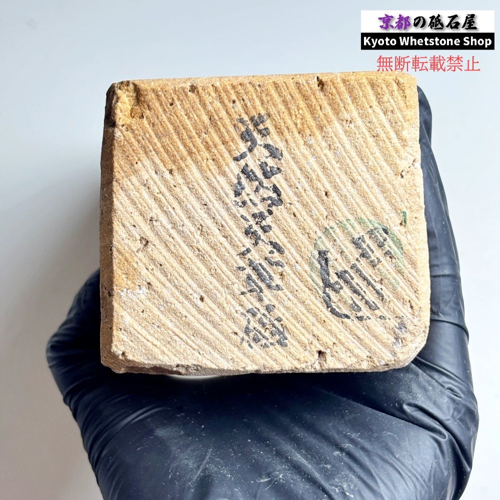 1820g 硬さ軟め 天草砥石熊本 天然砥石 - メルカリ