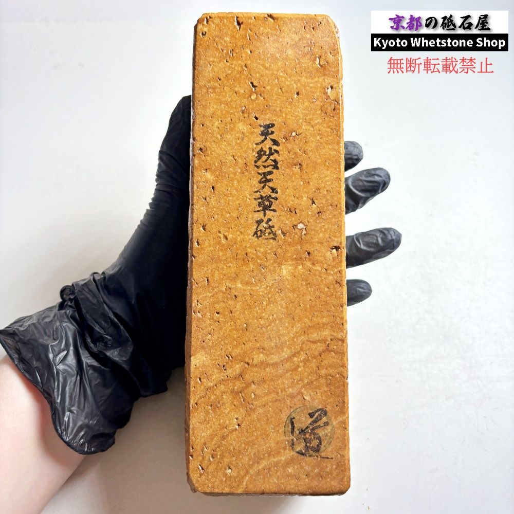 1820g 硬さ軟め 天草砥石熊本 天然砥石 - メルカリ