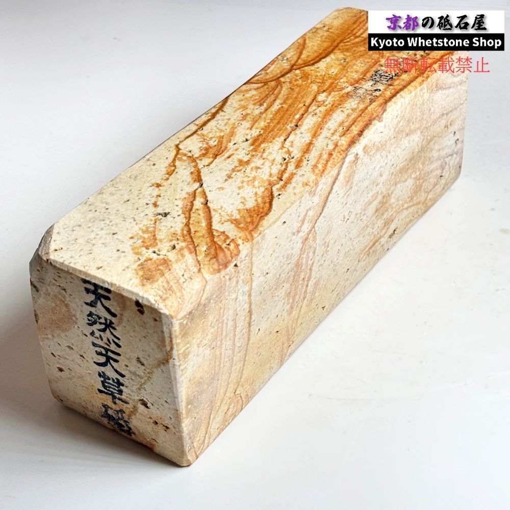 2615g 硬さ軟め 天草砥石熊本 天然砥石 - メルカリ