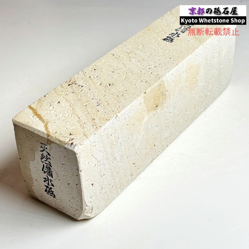 天然砥石 2200g 硬さ軟め 備水砥 熊本 天然砥石 - メルカリ