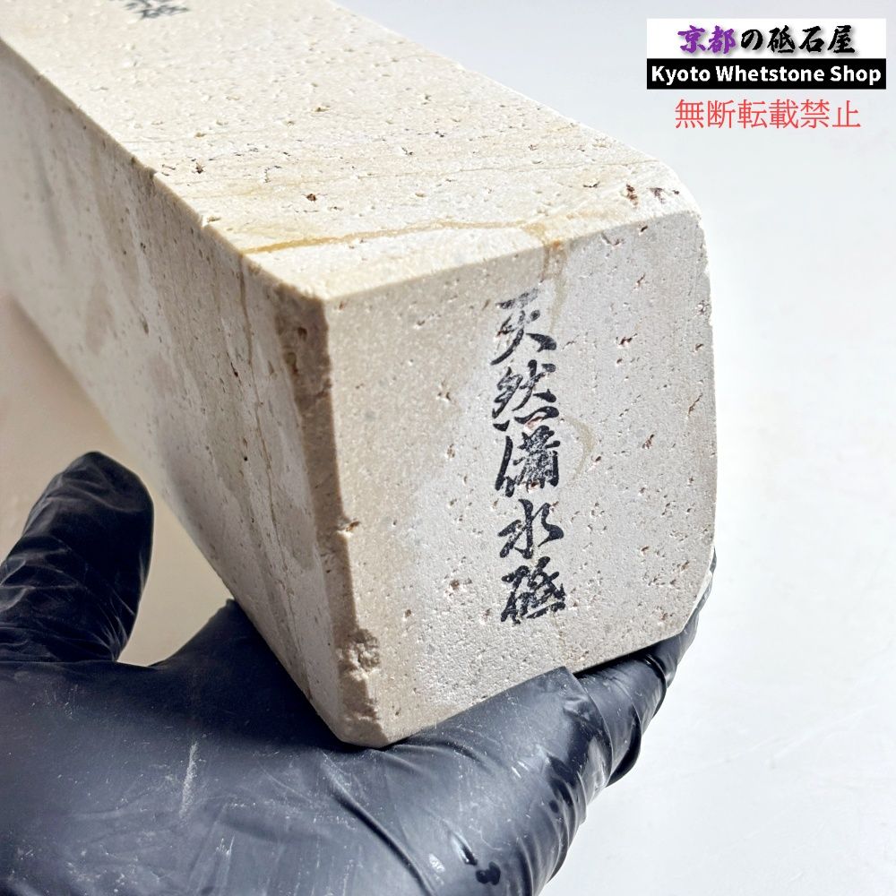 2200g 硬さ軟め 備水砥 熊本 天然砥石 - メルカリ