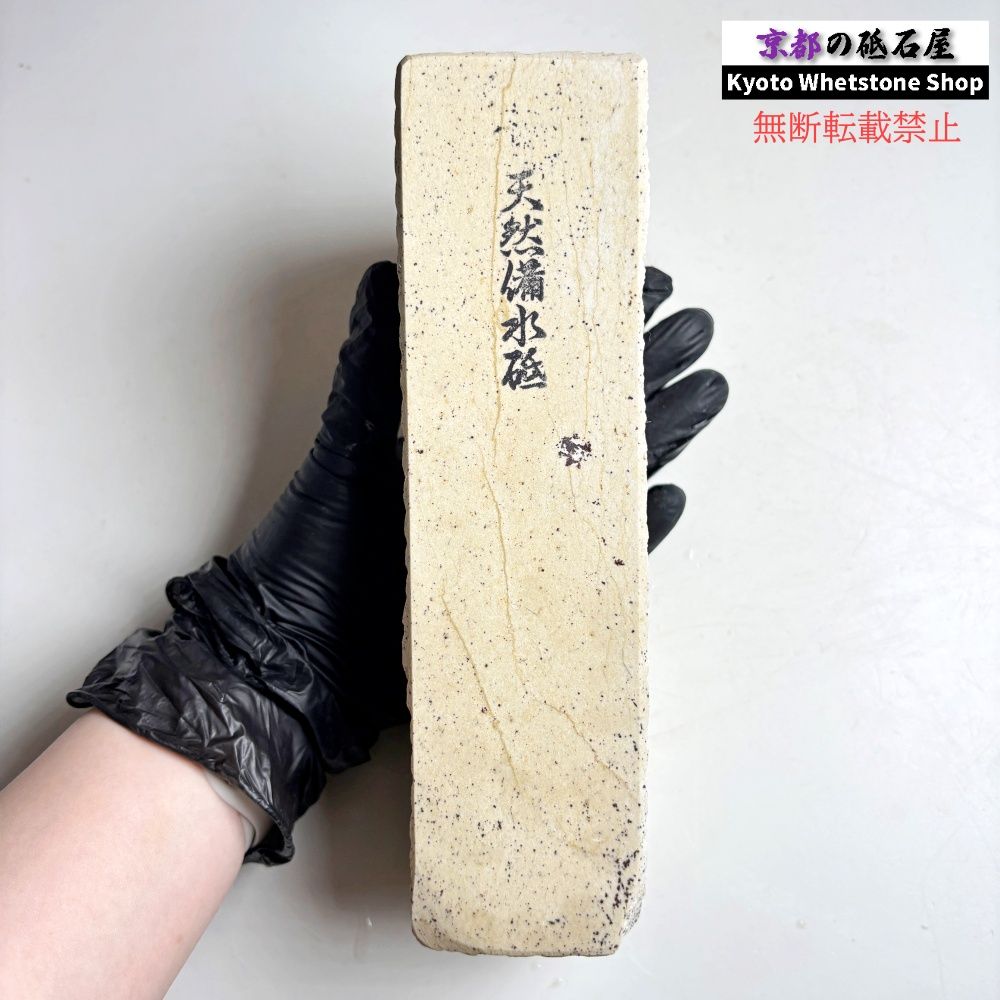 1600g 硬さ軟め 備水砥 熊本 天然砥石 - メルカリ