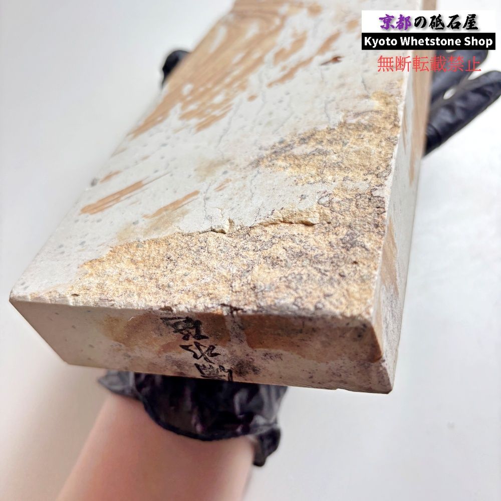 2000g 硬さ軟め 備水砥 熊本 天然砥石 - メルカリ