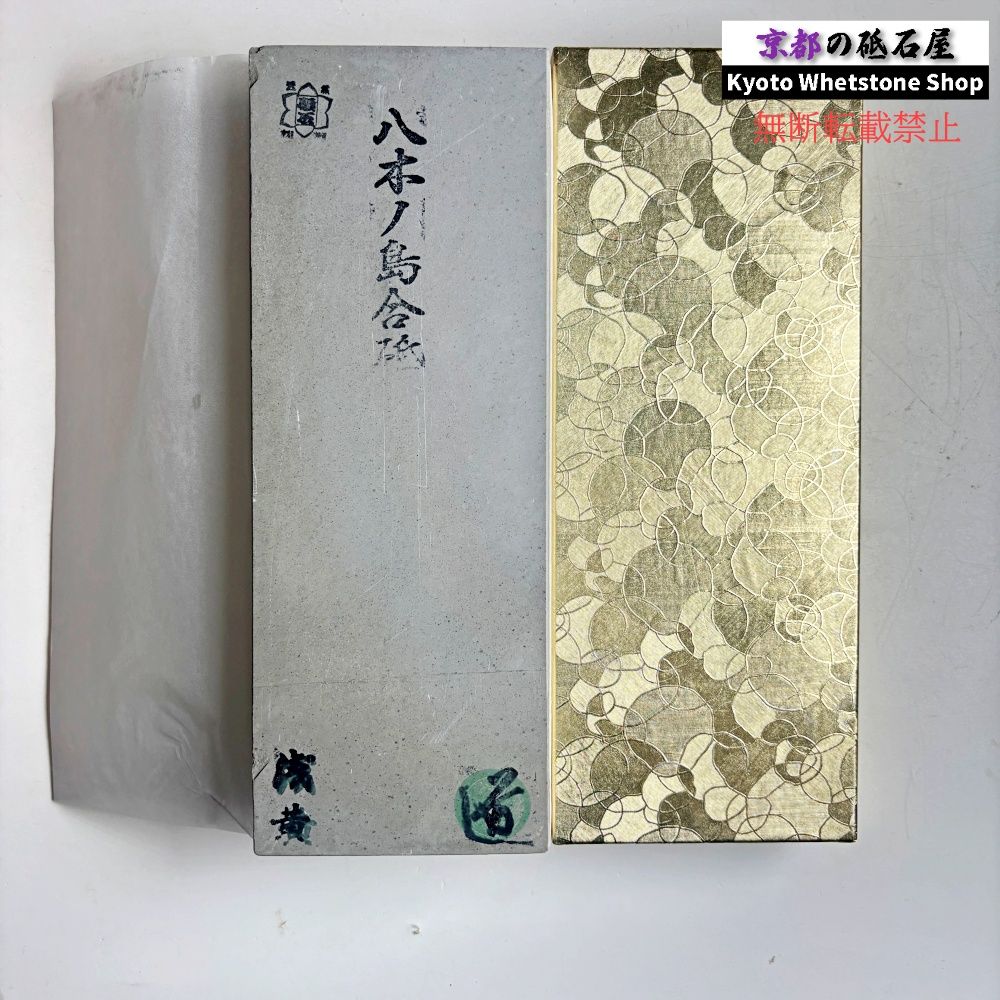 1895g 硬さ3 浅黄 八木ノ島合砥 正本山 京都 天然砥石 - メルカリ